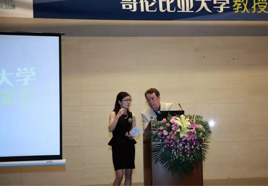 哥伦比亚大学教授面对面交流