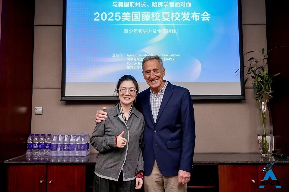 公司受邀出席美国藤校夏校发布会